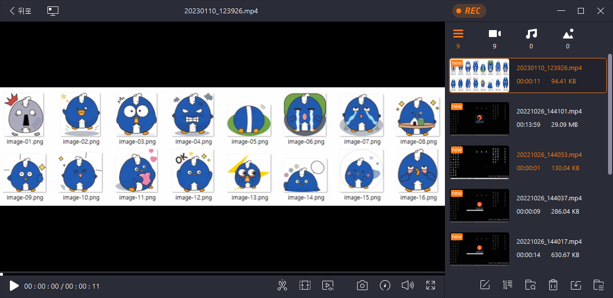 녹화된 비디오 편집