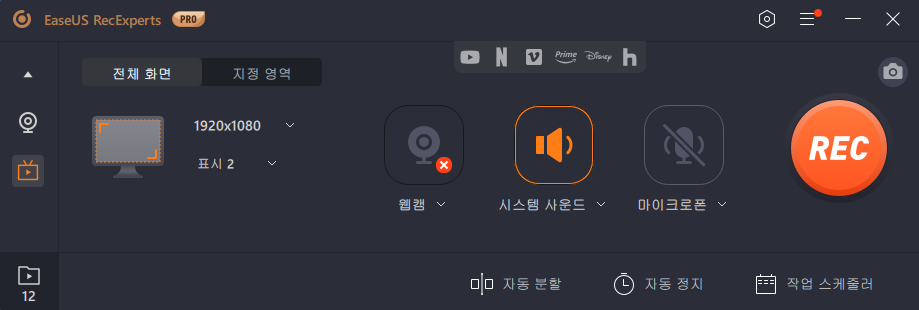 비디오 녹화 시작