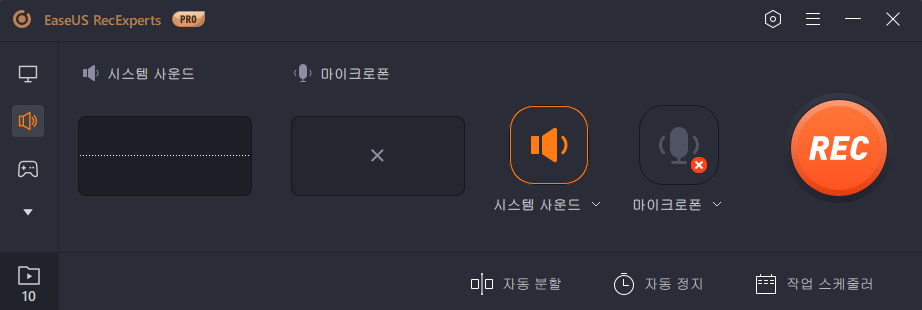스트리밍 오디오 레코더