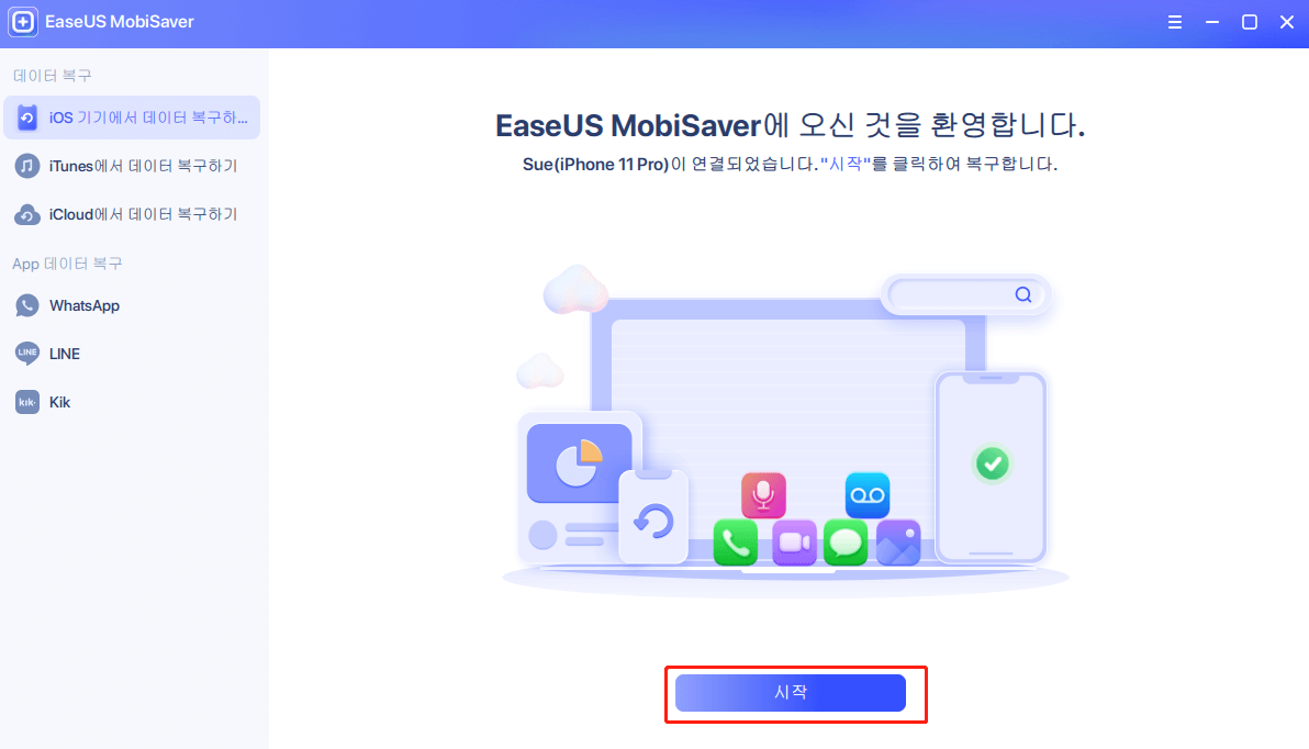 다운하여 모바일 연결하기