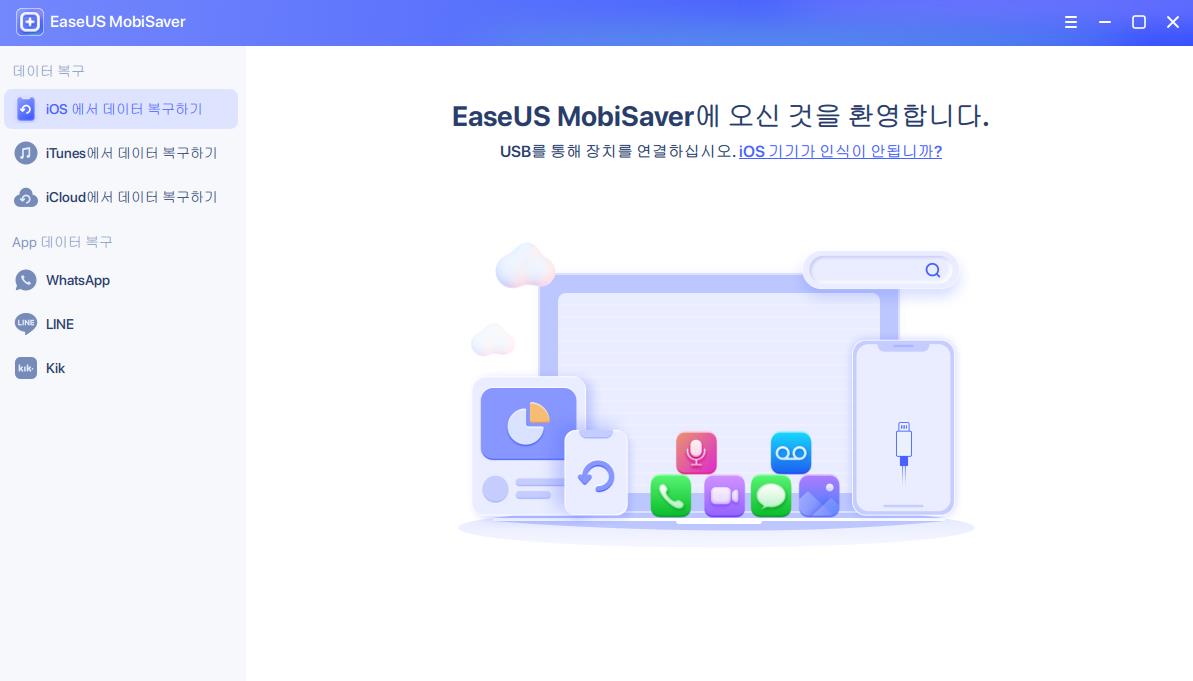 EaseUS 모비세이버
