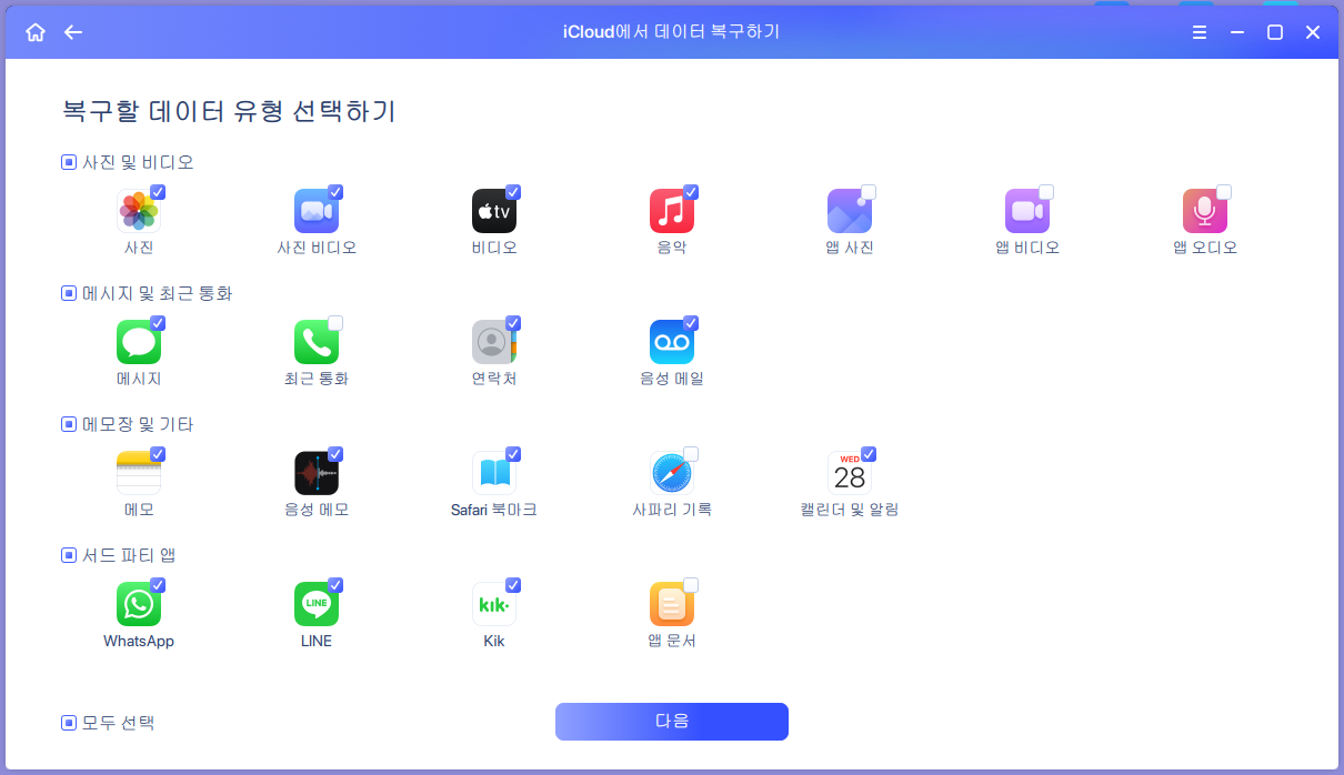 아이클라우드에서 데이터 복구5