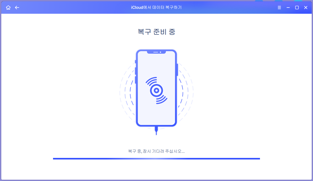 아이클라우드에서 데이터 복구6