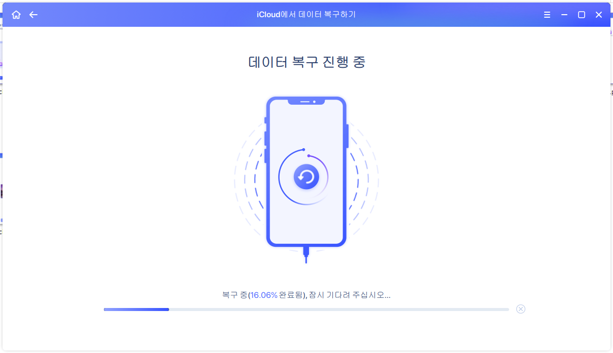 아이클라우드에서 데이터 복구7