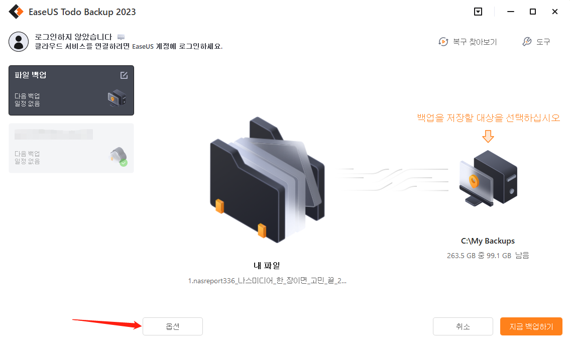 자동 백업 휴대용 장치 -1