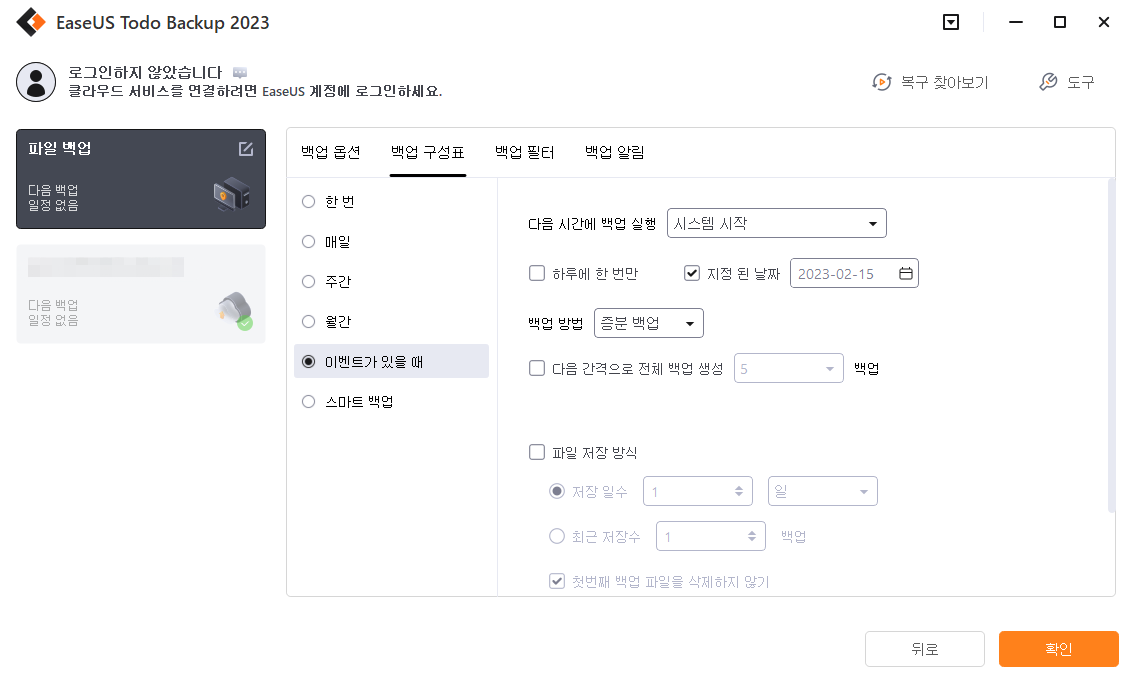 스케줄 백업으로 삭제된 WPS 복구