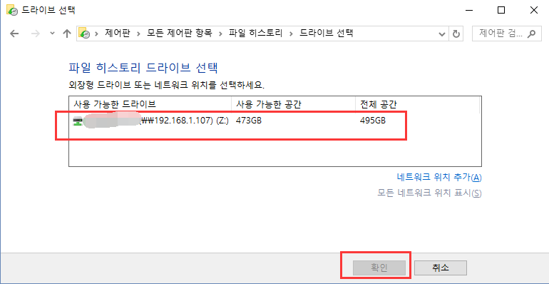 파일 기록을 사용하여 외장 하드 드라이브에 파일 백업