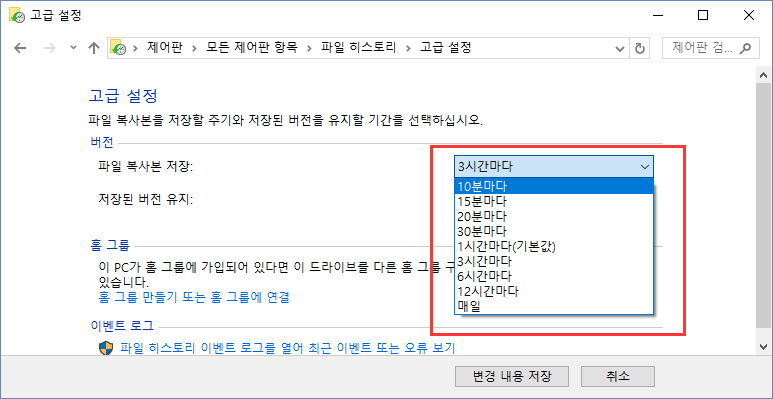 외장 하드 드라이브에 파일 백업 확인