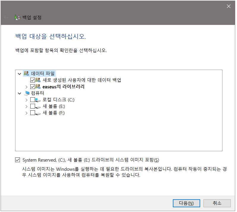 Windows 별 백업5