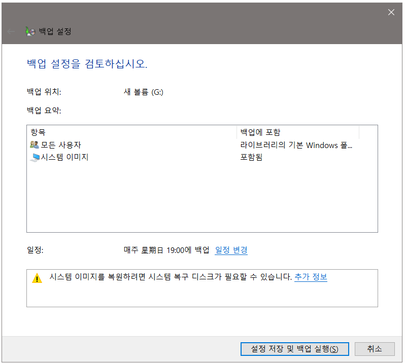 Windows 10의 사용자 프로필을 다른 컴퓨터로 마이그레이션하거나 복사하는 방법EaseUS