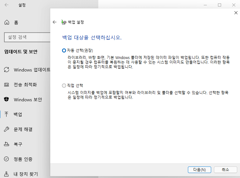 windows 백업5