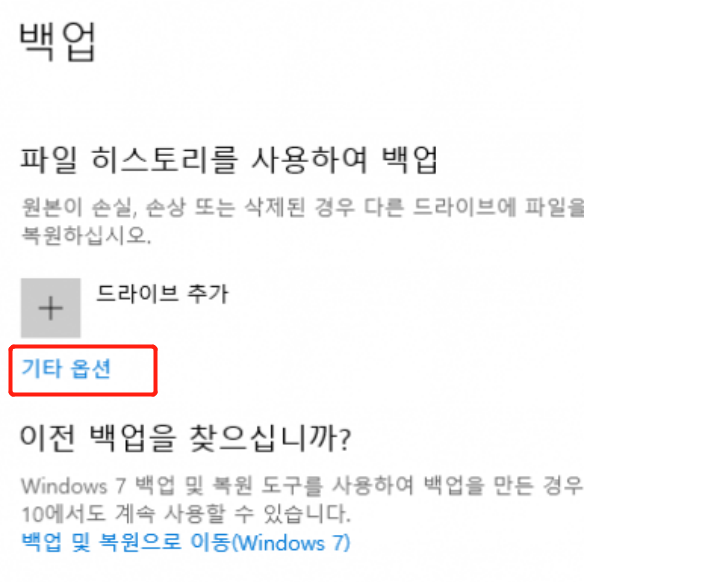 추가 옵션 클릭