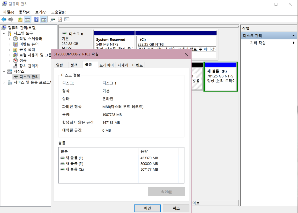 ssd 형식 확인하는 방법