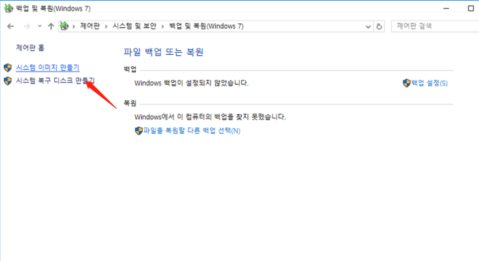 소프트웨어 없이 하드 드라이브 복제 3단계