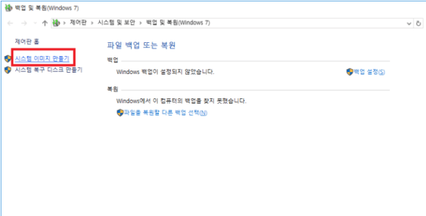 시스템 이미지를 USB로 생성2