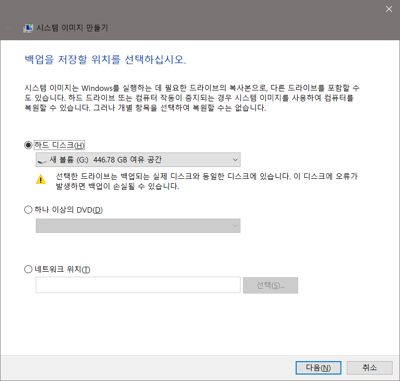 외부 장치를 선택하는 것이 좋습니다.