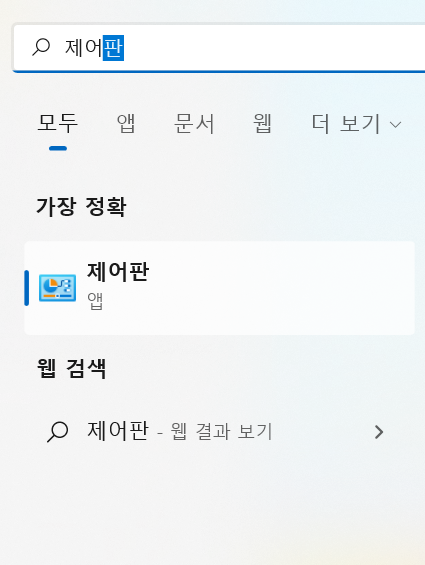 복원 지점 만들기 도구 열기