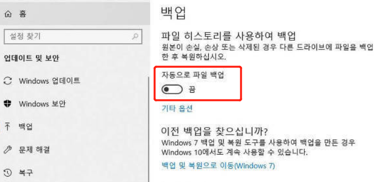 파일 기록 폴더를 수동으로 삭제