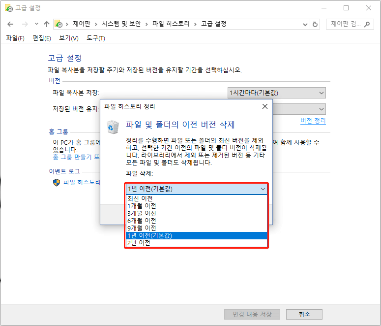 파일 기록 삭제 윈도우 10 4단계