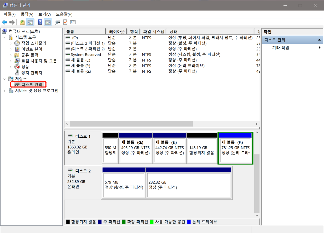 디스크 관리 초기화
