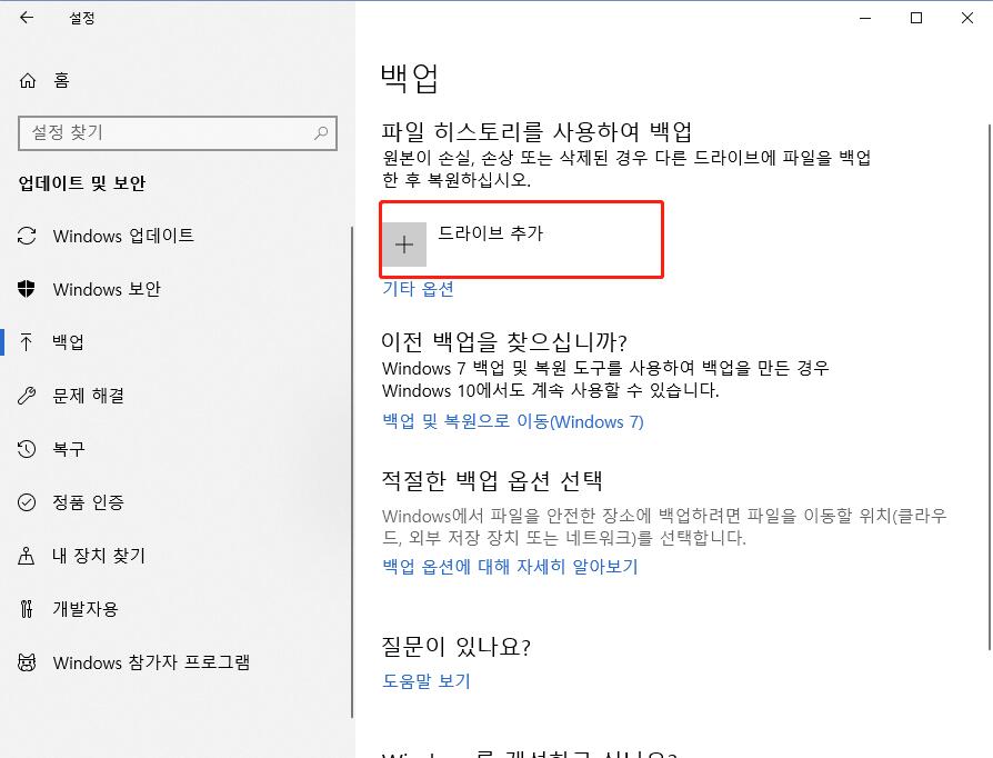 파일 기록 활성화 1단계