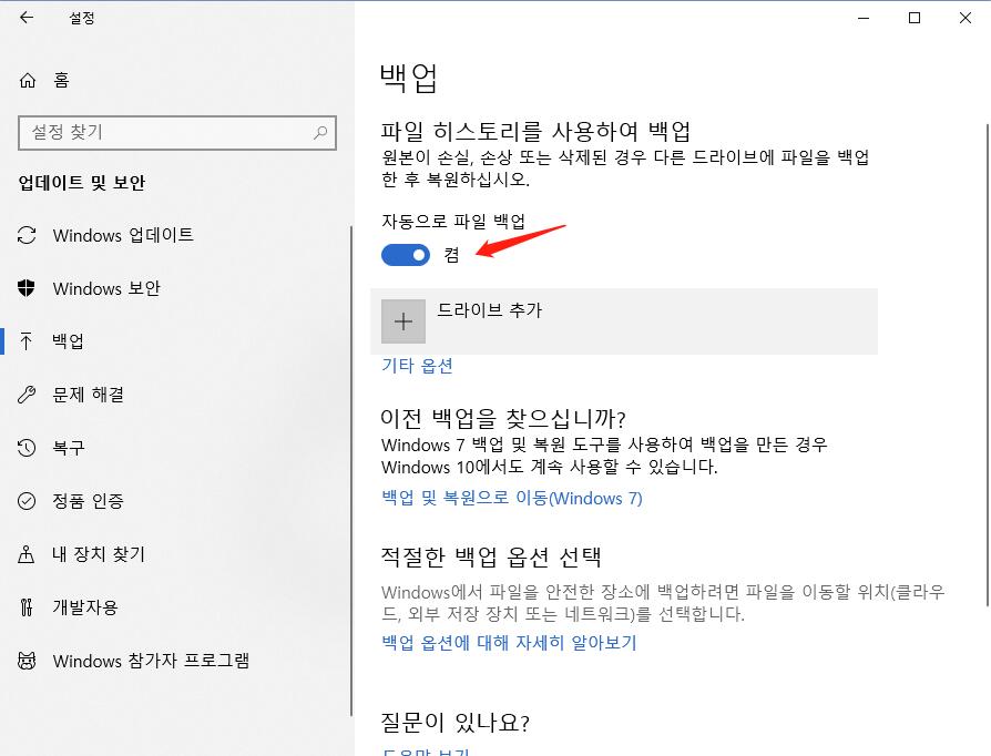 파일 기록 활성화 2단계