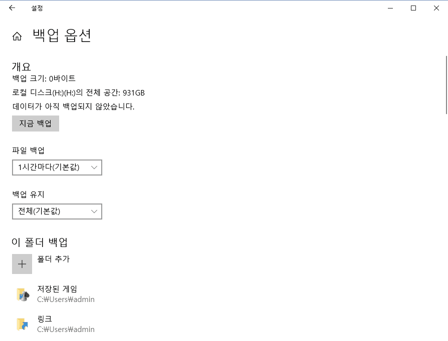 자동 백업 파일 설정