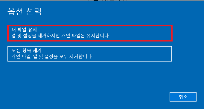 공장 초기화-windows