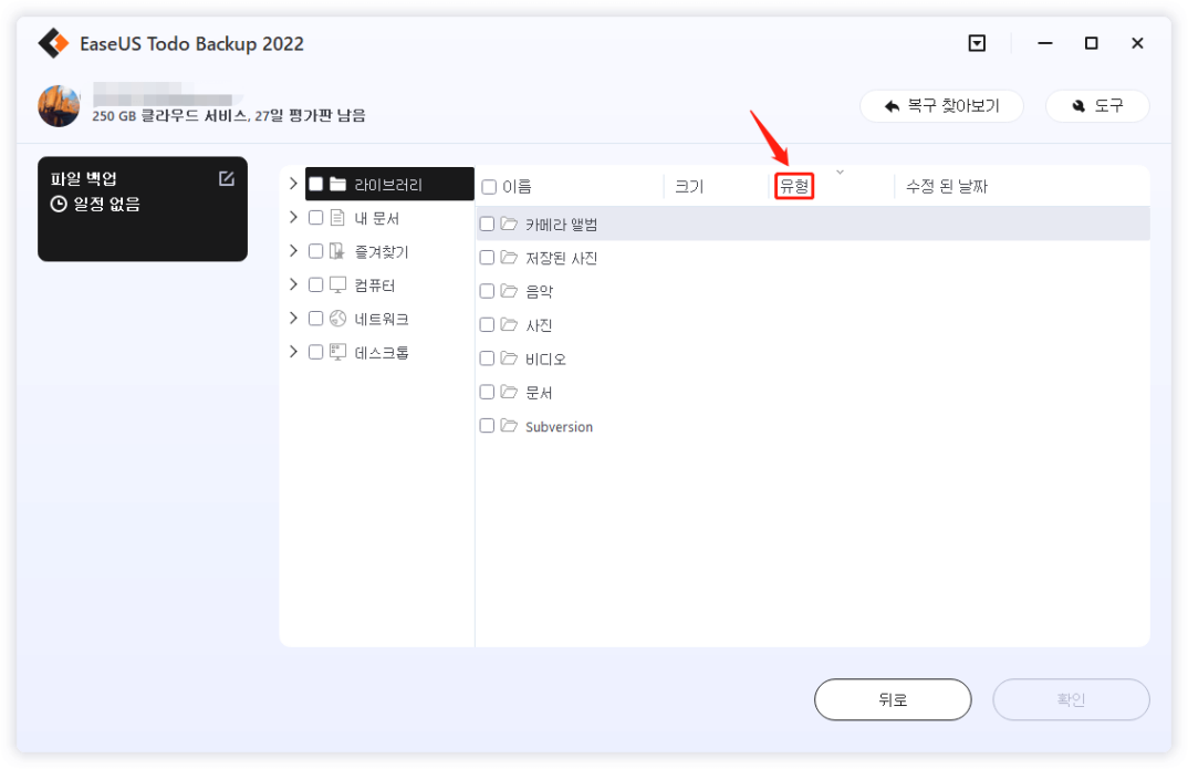 파일 형식을 선택