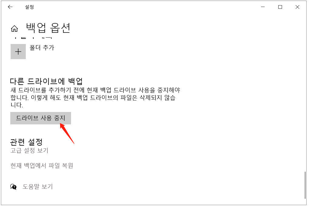 파일 기록 7단계를 사용하여 Windows 11 백업