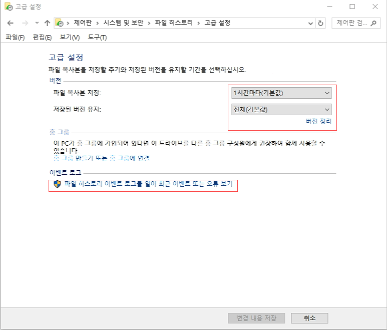 파일 고급 설정