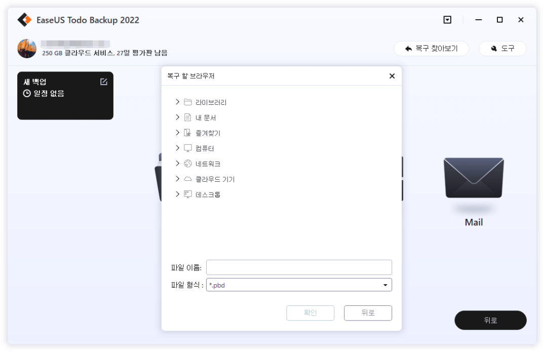파일 복구-1