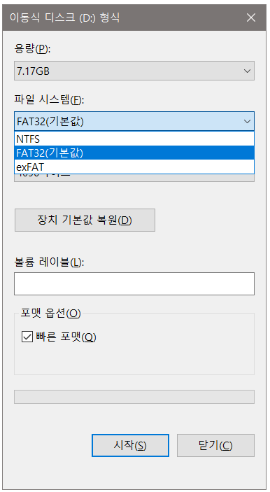 usb를 fat32로 포맷