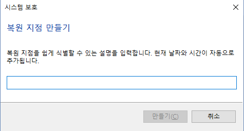 시스템 복원2