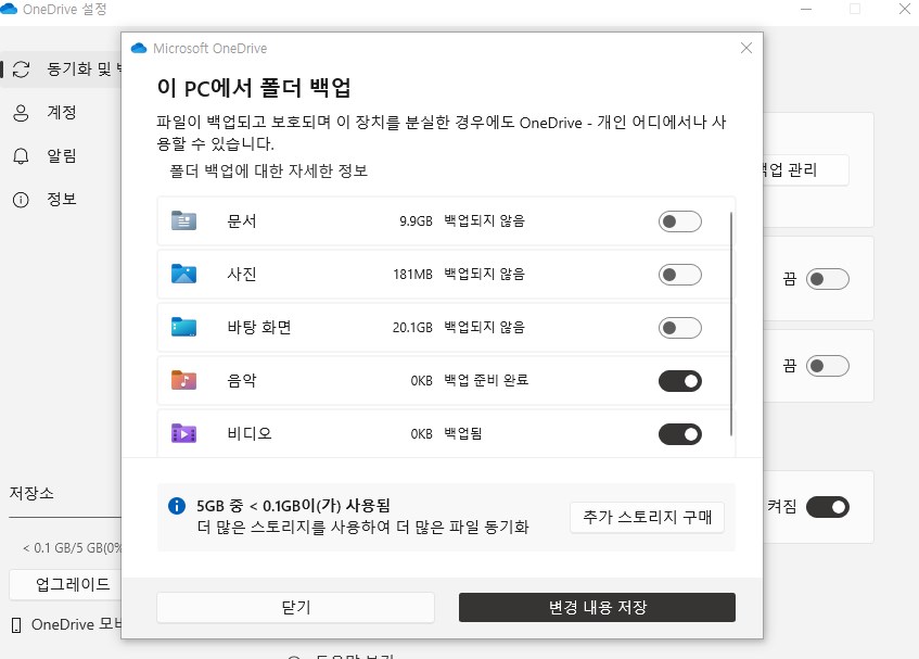 one-drive-backup-files-2.jpg