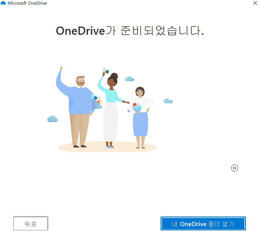 onedrive를 사용하여 Windows 11 4단계에서 파일 백업