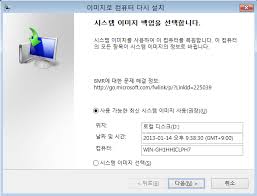 복원 창 10 시스템 이미지 -5