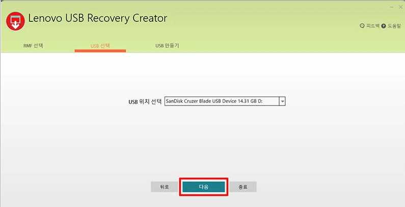 다운로드 위치 선택