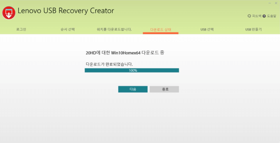 사용하려는 USB 드라이브를 선택하십시오
