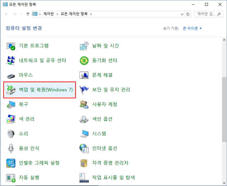 백업 전용 변경 파일로 일정 설정1
