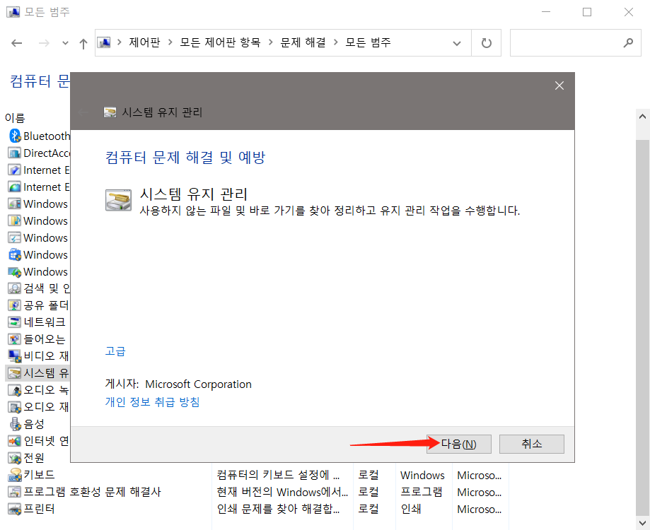 컴퓨터의 메모리가 부족한 문제 해결 Windows 7