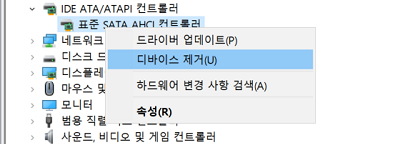 IDE ATA ATAPI 제거하는 방법