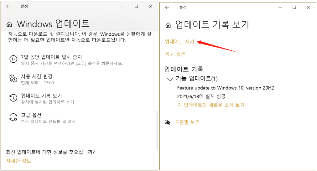 윈도우 10 자동 재시작 방지