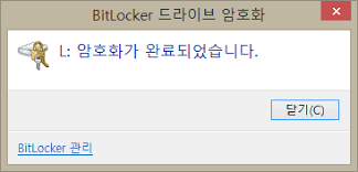 bitlocker를 사용하여 플래시 드라이브 윈도우 10을 암호로 보호7