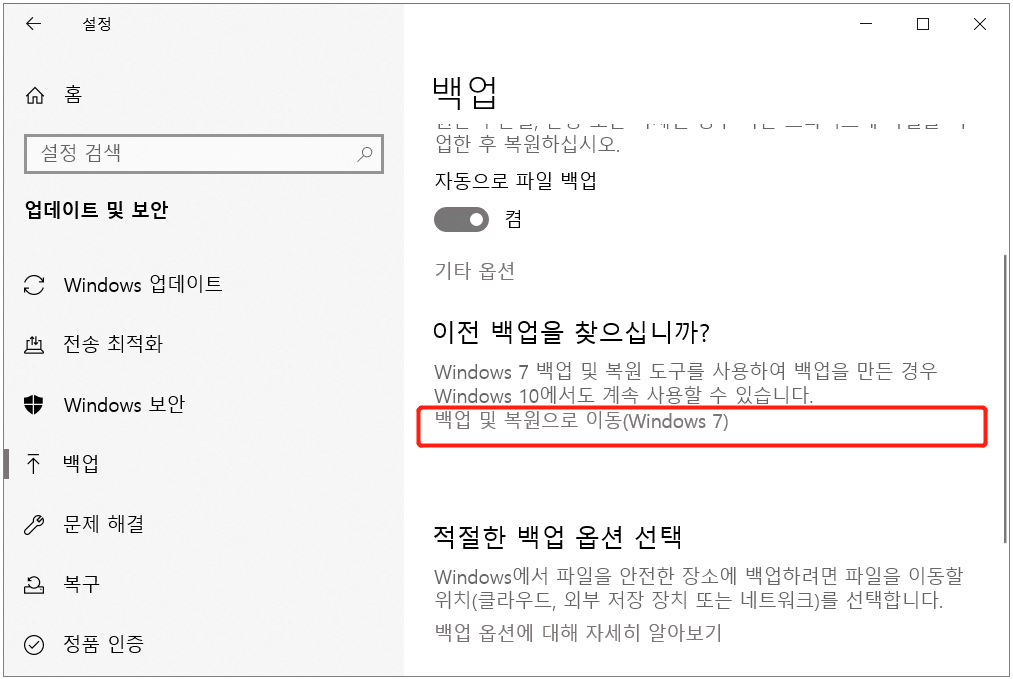소프트웨어 없이 하드 드라이브 복제 2단계