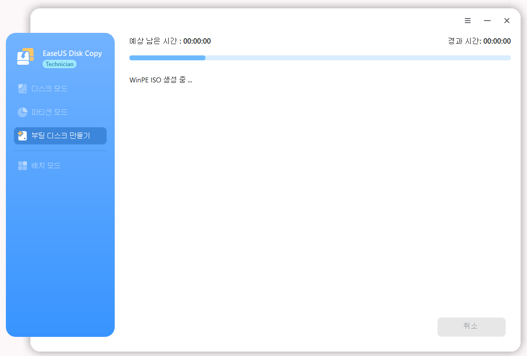 부팅 디스크 만들기3
