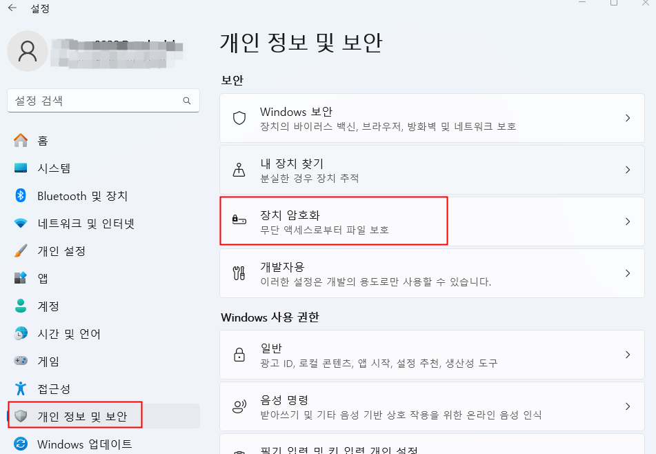 장치 암호화 섹션을 엽니다.