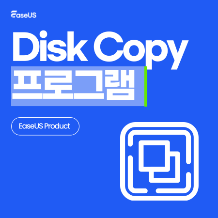 EaseUS Disk Copy