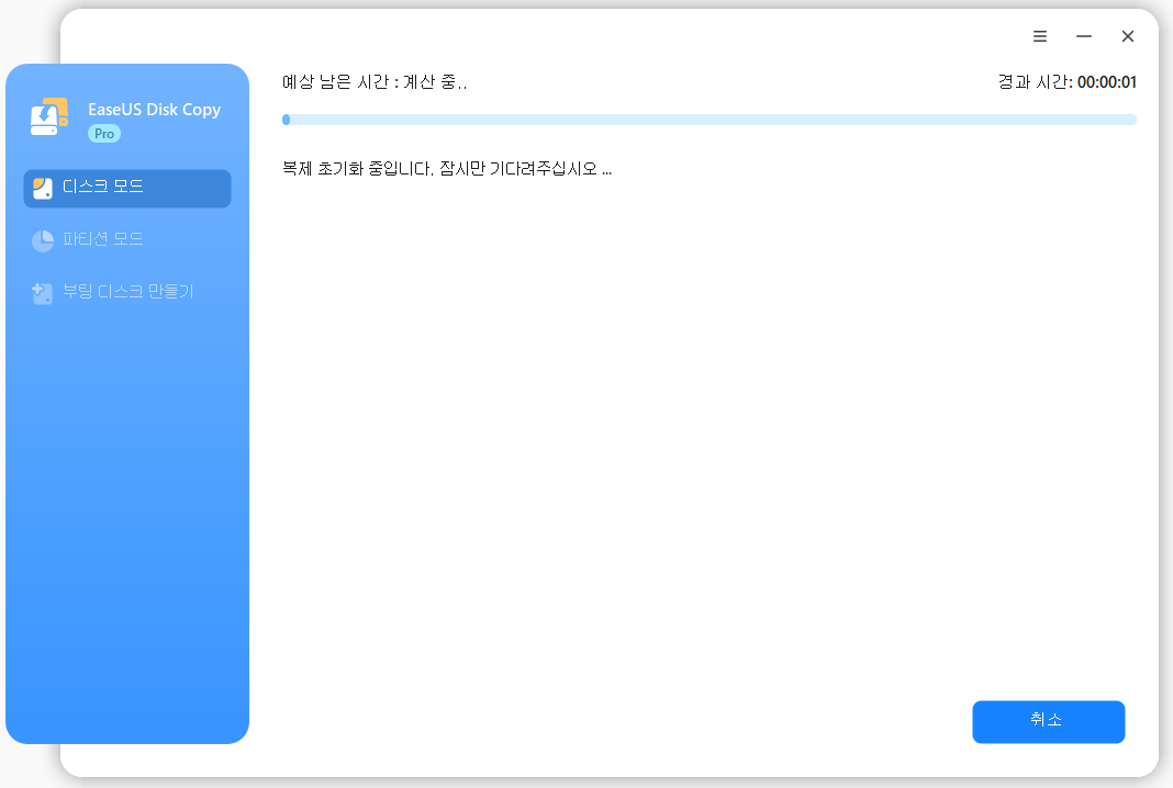 공식적으로 시작하려면 진행을 클릭하세요.