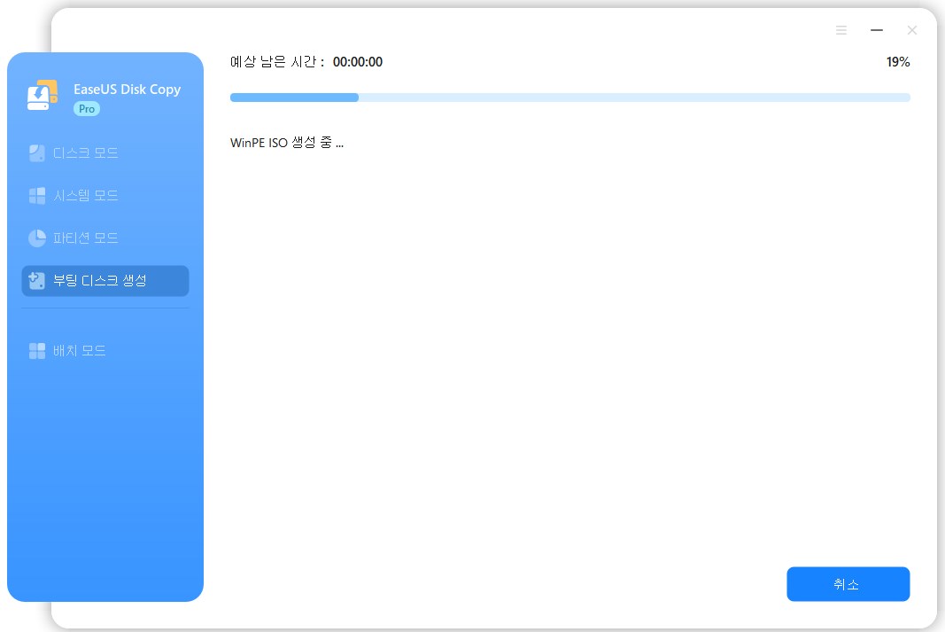 디스크를 복제하거나 복사할 부팅 가능한 디스크 만들기